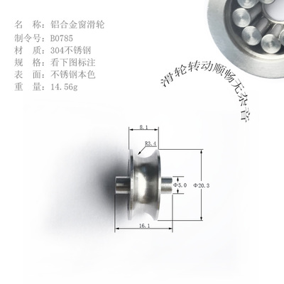 鋁合金窗滑輪、鋁合金窗轉(zhuǎn)輪